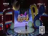 音乐快递 《音乐快递》 20170607 点亮梦想