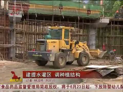 全省新闻联播 《全省新闻联播》 20140620