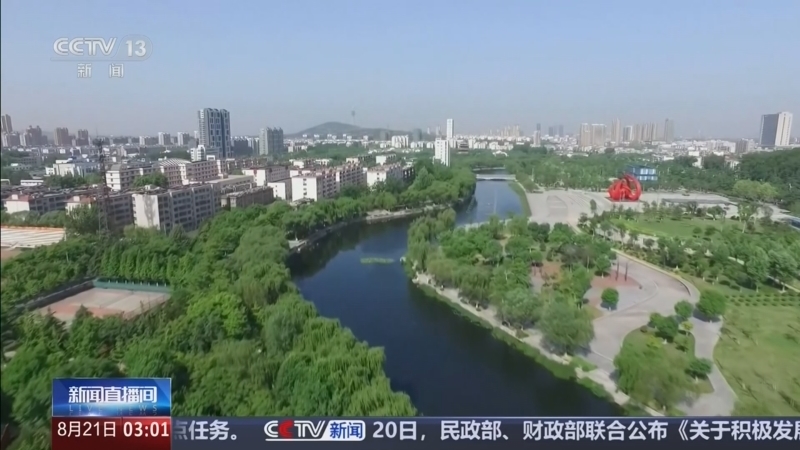 新闻直播间 《新闻直播间》 20260821 03:00