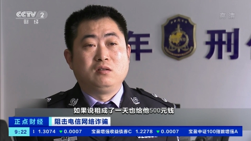 《正点财经》 20210419 09:00