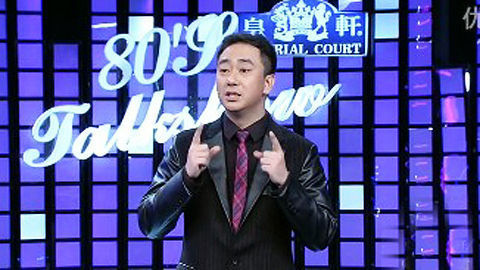 今晚80后脱口秀 王自健支招屌丝逆袭靓车高富帅