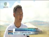 青海新闻联播 《青海新闻联播》 20171008