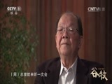 谷牧 《谷牧》 第二集 妆点江山