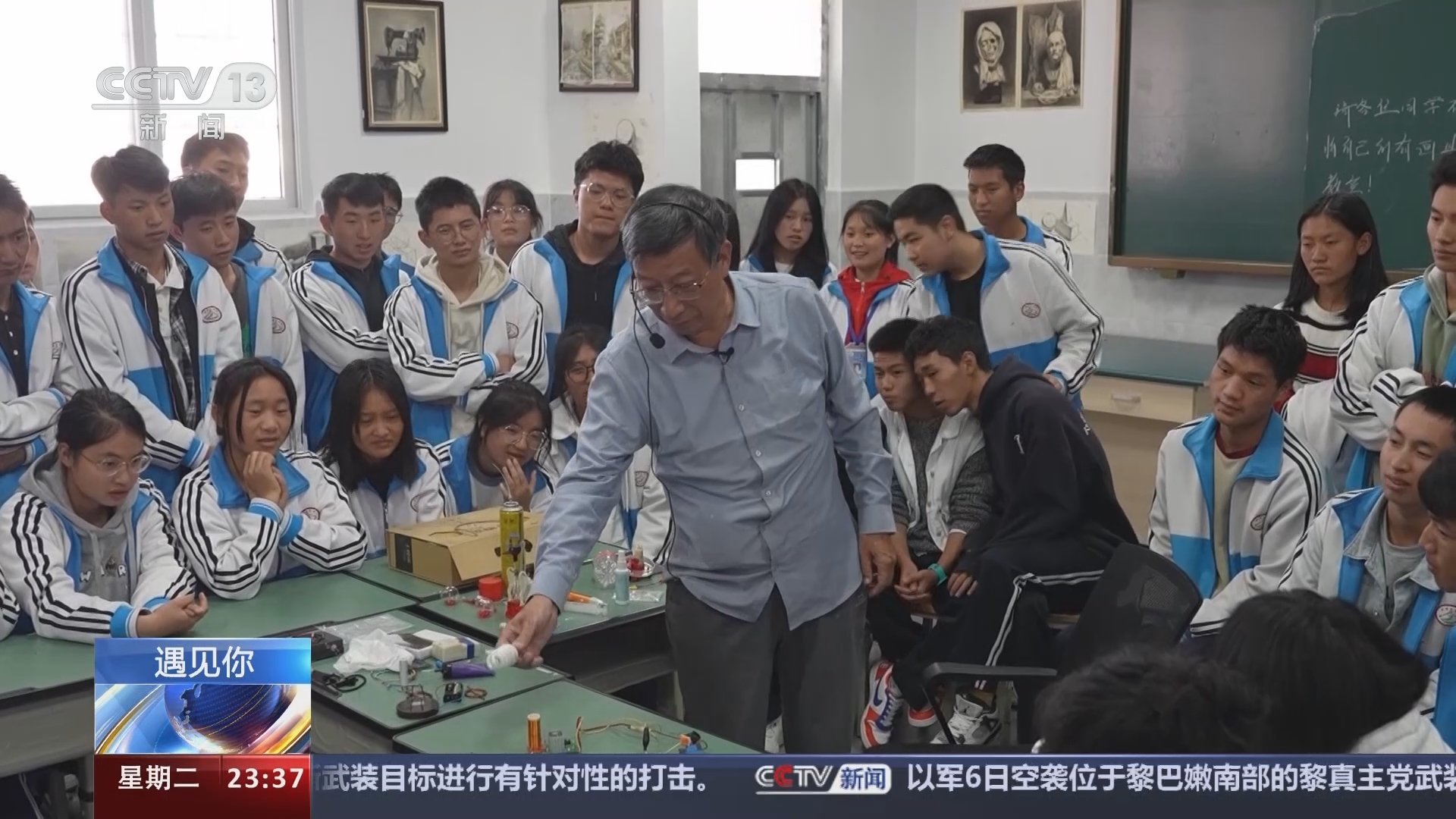 24小时 《24小时》 20240507
