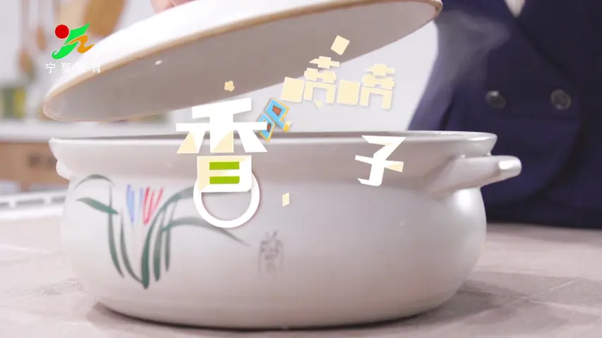 《味道中国第二季》第2集