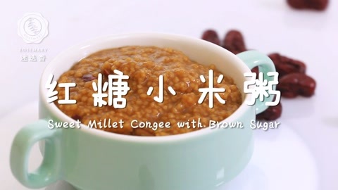 迷迭香 红糖小米粥迷迭香