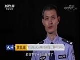 天网 《天网》 20171025 末路飞车
