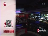 东方新闻 《东方新闻》 20170424