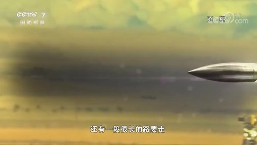军事科技 《军事科技》 20200630 未来战场2——“电”“磁”风暴