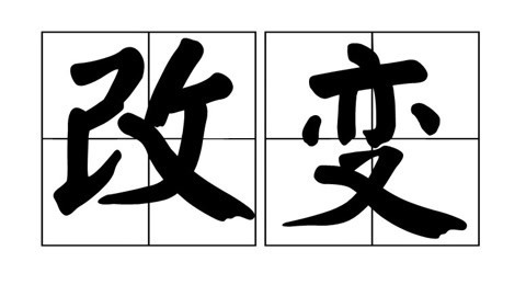 从三无人员变身杰出市民，亿万富翁也曾蜗居