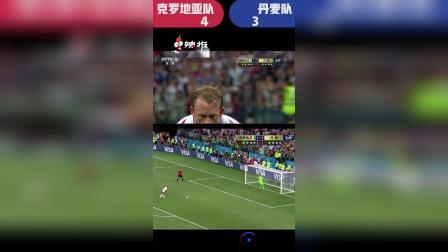 辣报世界杯 俄罗斯世界杯克罗地亚vs丹麦点球大战