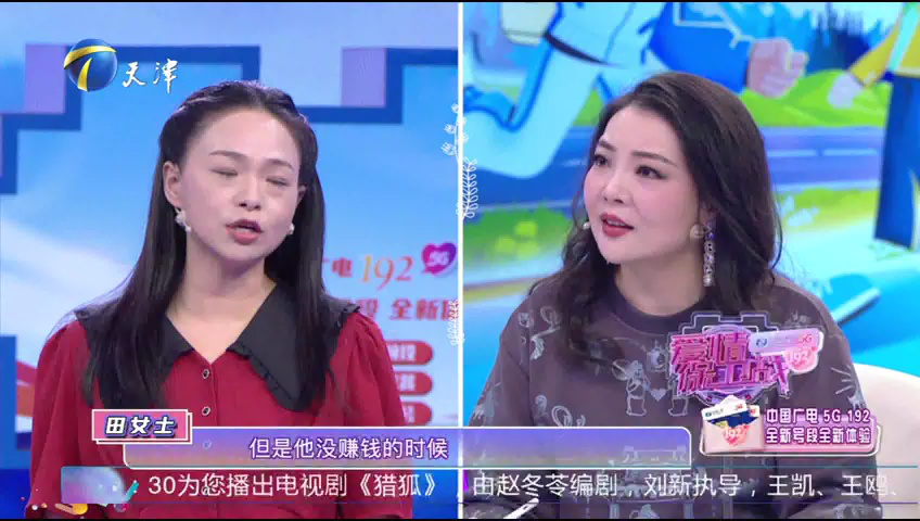 爱情保卫战 夫妻靠孩子维系家庭，陆琪建议改变现状