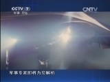 防务新观察 《防务新观察》 20140202 “黑鸟转世”美“全球快打”新利器