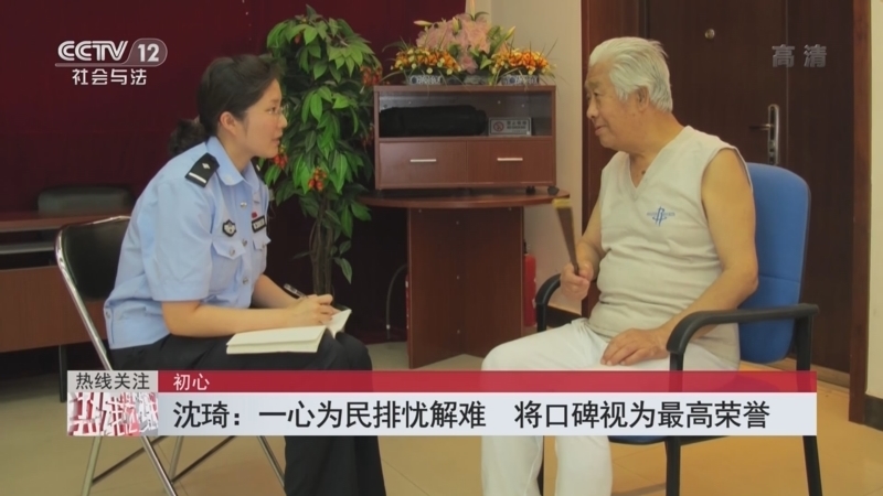热线12 《热线12》 20220630