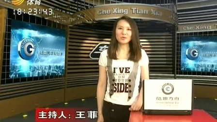 车行天下 山东电视台 2013 车行天下