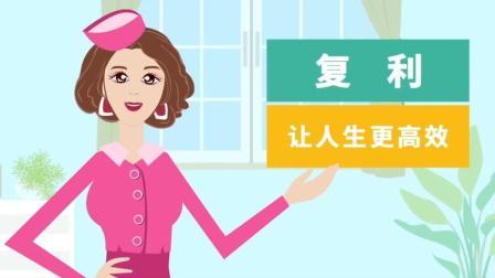 财知生活 从杨白劳到纪梵希，懂得复利能够给你生活带来哪些改变？