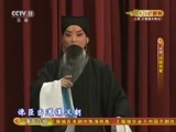 CCTV空中剧院 《CCTV空中剧院》 20161222 京剧《击鼓骂曹》