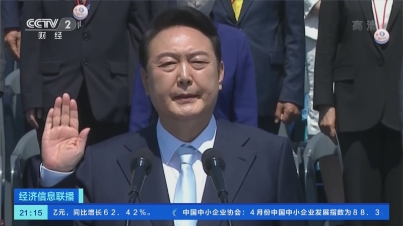 经济信息联播 《经济信息联播》 20220510