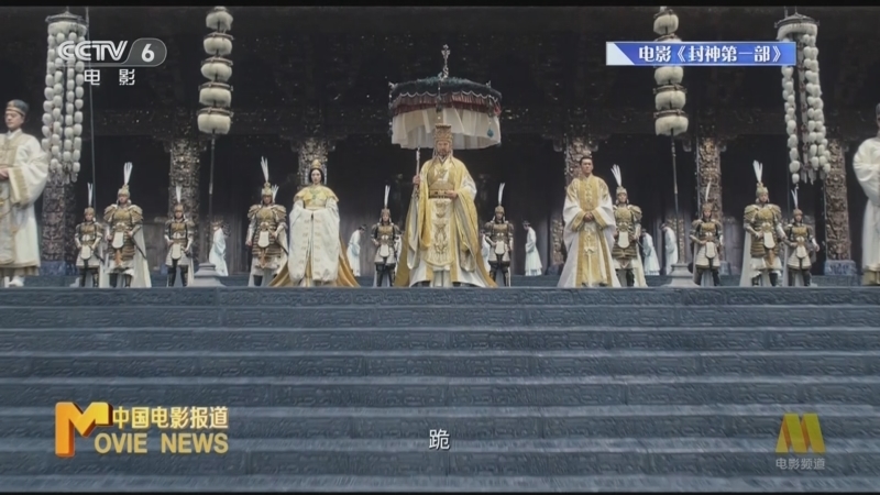 中国电影报道 《中国电影报道》 20230921