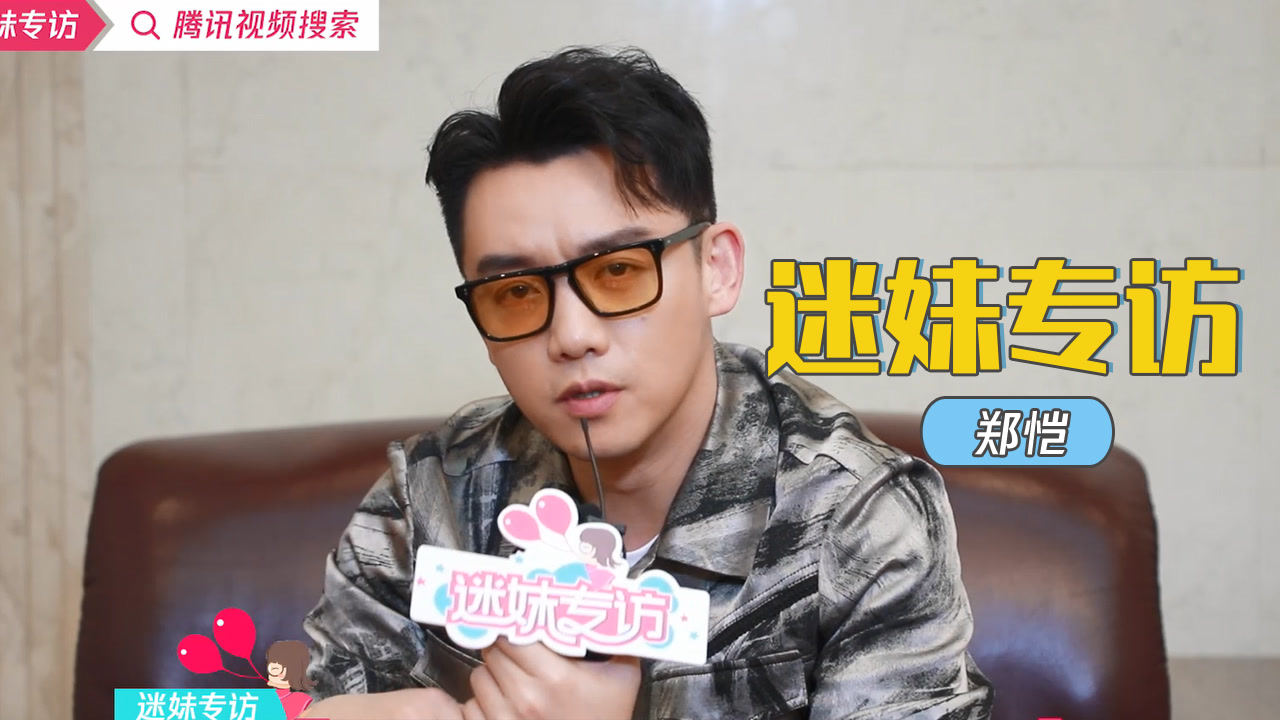 郑恺：增肥比健身还要难