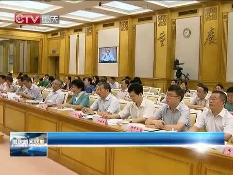 重庆新闻联播 《重庆新闻联播》 20140729