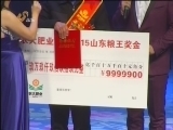 山东新闻联播 [山东新闻联播]简讯 20151201