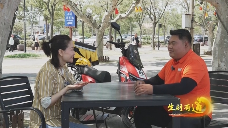 生财有道 《生财有道》 20260529 乡间小路“新”骑手