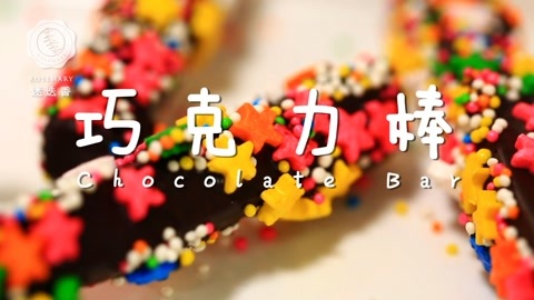 迷迭香 你见过如此漂亮的巧克力棒吗？