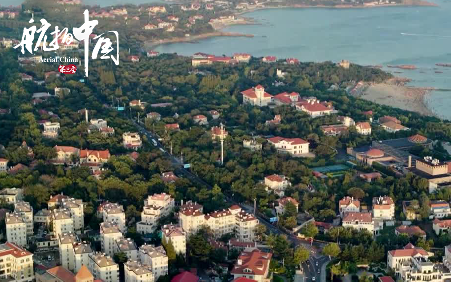 航拍中国 第三季 山东