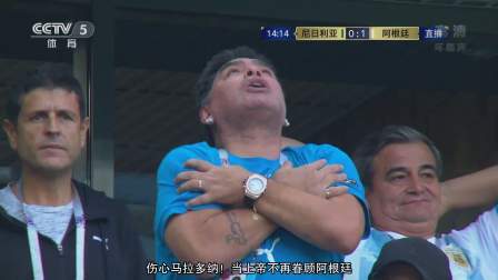 伤心马拉多纳 当上帝不再眷顾阿根廷
