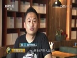 消费主张 《消费主张》 20170717 中国夜市全攻略（太原篇）