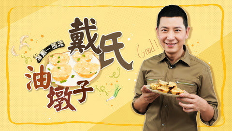 罐头小厨 国民美食暖男