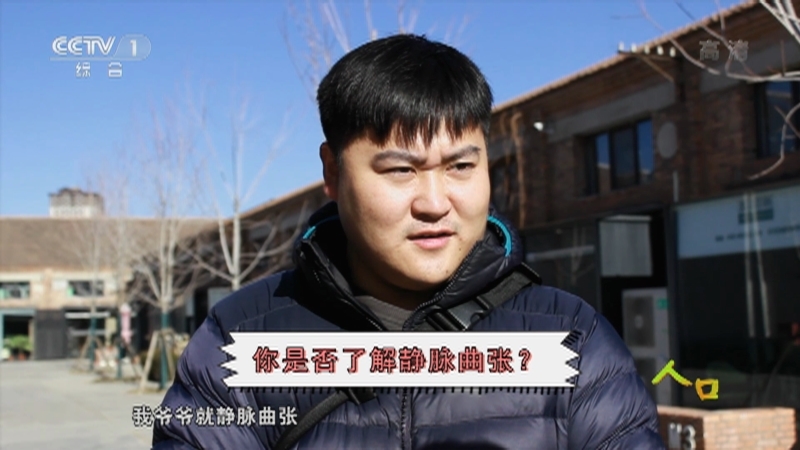 《人口》 20211215 别让“蚯蚓”爬上你的腿