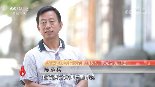 道德观察 《道德观察(日播版)》 20191122 他的名字叫李夏