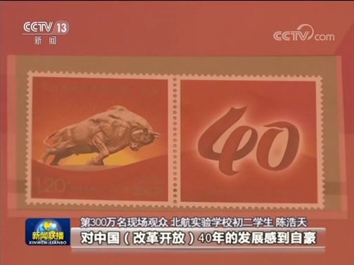 新闻联播 《新闻联播》 20190129 19:00