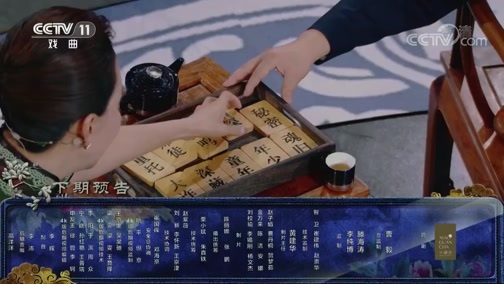 角儿来了 《角儿来了》 20190127 杨赤