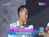 娱乐乐翻天 《娱乐乐翻天》 20170531