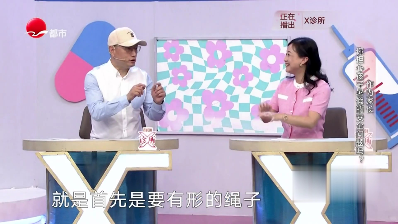 X诊所. 暑假来临 你如何安排孩子的暑假生活？