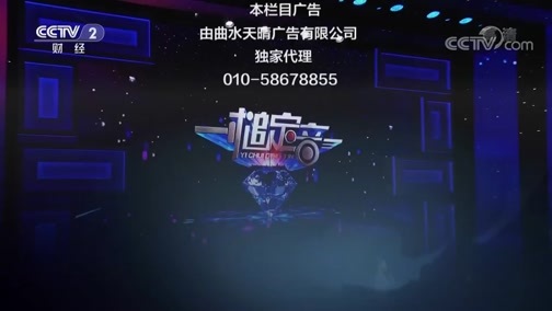 一槌定音 《一槌定音》 20191013