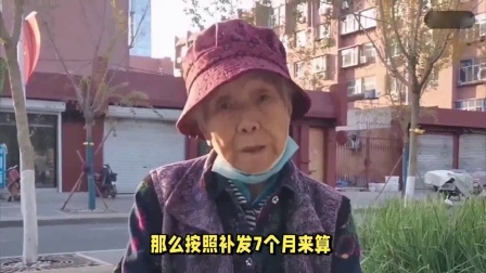 财产经济每日分享第十季 养老金调整补发陆续到账，事退比企退多补发800元不难？