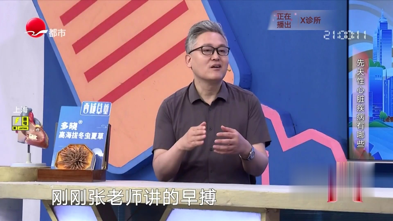 X诊所. 先天性心脏疾病有哪些