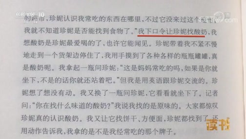 读书 《读书》 20190726 陈燕 《听见》 你不只是我的眼睛（下）