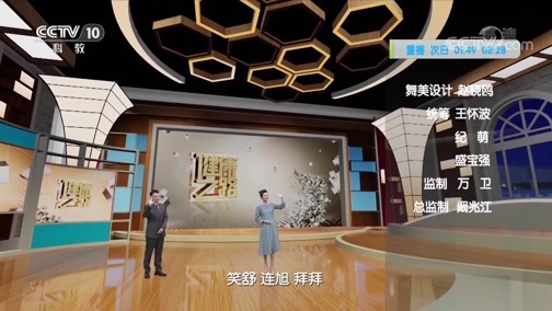 健康之路 《健康之路》 20200614 中医防病宝典（中）