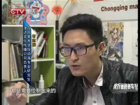新闻解码 《新闻解码》 20150408 校园里的老板们