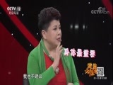 道德观察 《戏法大过年2018》 20180220