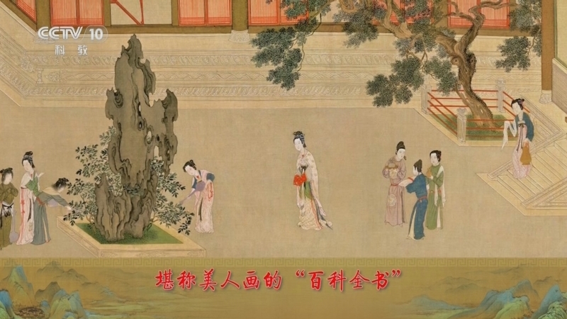 百家讲坛 《百家讲坛》 20240114 中国传世名画（第二部） 8 百美嬉春