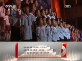 CCTV音乐厅 《CCTV音乐厅》 20170705 “漫步经典”系列音乐会（四十七）第十三届国际合唱节开幕式（下）