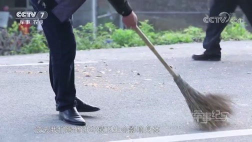 军事纪实 《军事纪实》 20190416 退役旅长的华丽转身