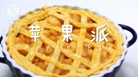 迷迭香 苹果派迷迭香