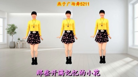 广场舞《小花》开启迎新春新模式